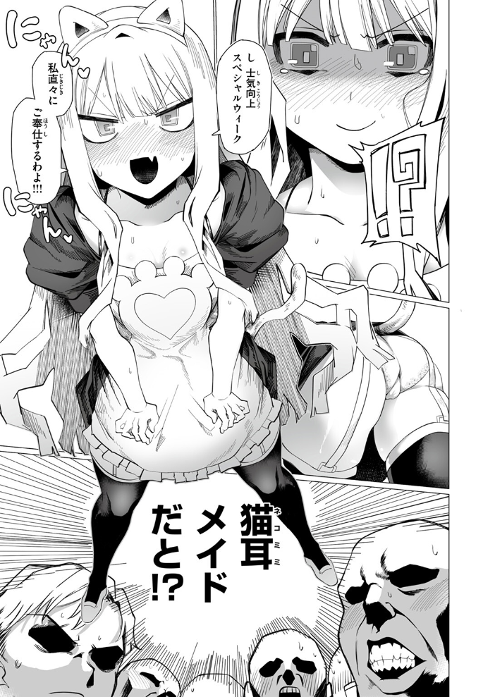 【エロ漫画】 COMIC ゼロス #111 Hisasi 小野未練 治屋武しでん おそまつ しっとりボウズ 鳥居ヨシツナ ツノニガウ ぐれます タナカラ サンプル画像