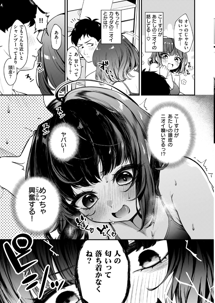 【エロ漫画】 COMIC ゼロス #112 石恵 flanvia えこひいき 桐原湧 フミオ hal ミナギリ ぴざぬこ ereere 極壱万打撃 サンプル画像