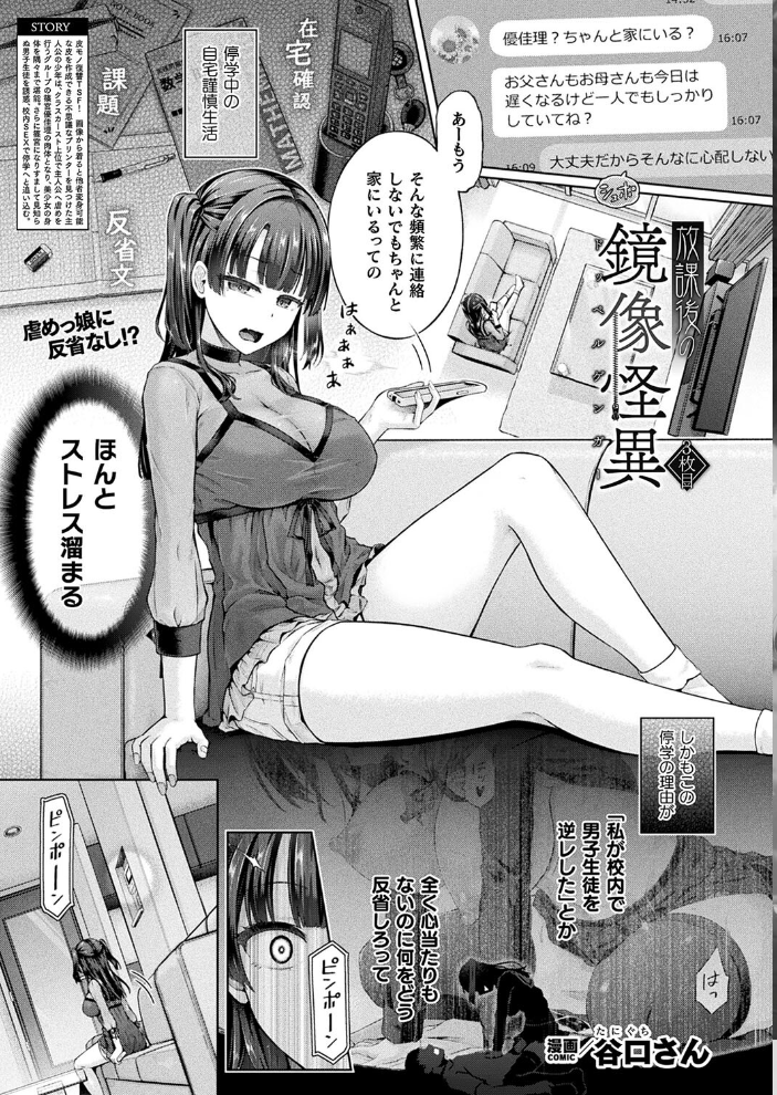 【エロ漫画】 コミックアンリアル Vol.114 向日葵たろう カジマコト むむむ星人 豊咲 しいなかずき 谷口さん chin マルコ 針金紳士 鱈 そらみる 皆瀬たまき 内藤キララ 和泉はち ラララ・ホリディ ナナマチ 良ちゃん 天乃輝 砂場遊 びろぶどう 菊薊薫 Sayika よくないひとし サンプル画像