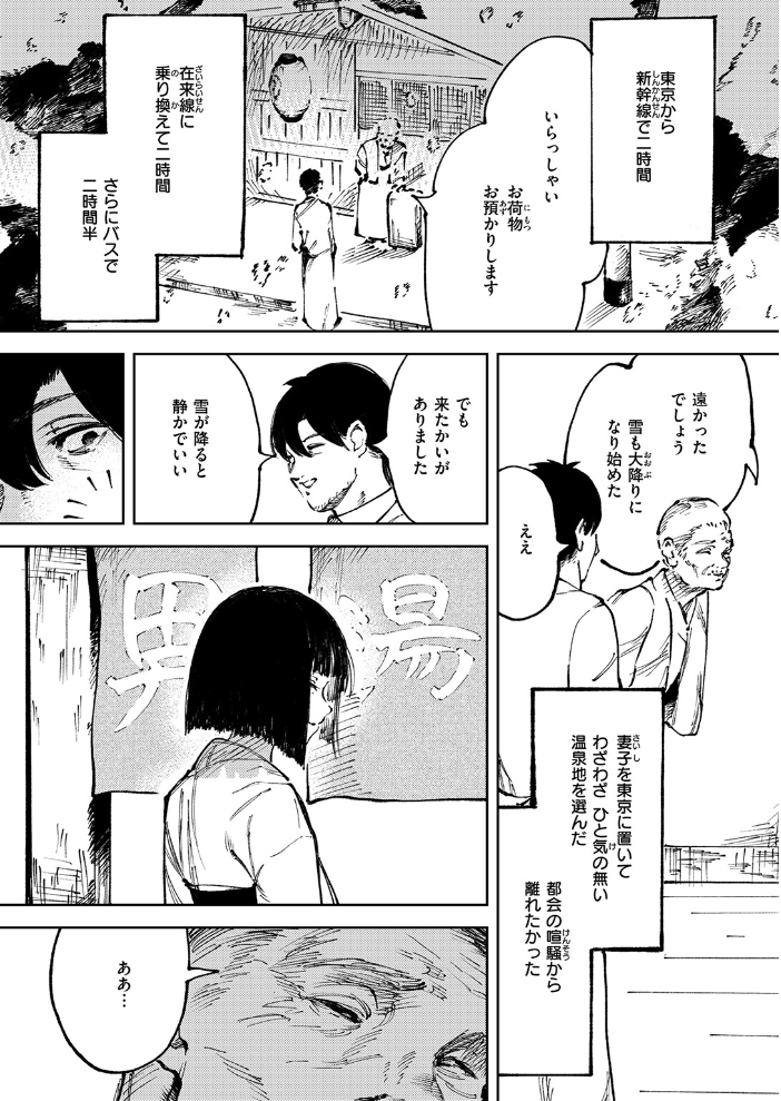 【エロ漫画】 COMIC ゼロス #133 石恵 どろずみ れつりこ大盛り 1号 あすぜむ 尾白白尾 サンプル画像
