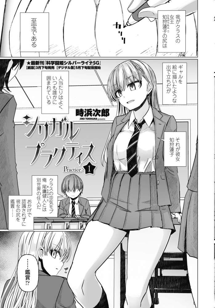 【エロ漫画】 COMICペンギンクラブ 2026年4月号【デジタル版】 Yan-Yam 本田直樹 といハ40 鶏肉 志乃武丹英 チバトシロウ タケイツカサ 瀬奈陽太郎 神楽雄隆丸 Cuvie 大秦国王安敦 蛹虎次郎 胡桃屋ましみん 一本杭 尾野けぬじ 時浜次郎 左倉かなを 村民c 山瀬ゼン めめ工房 サンプル画像