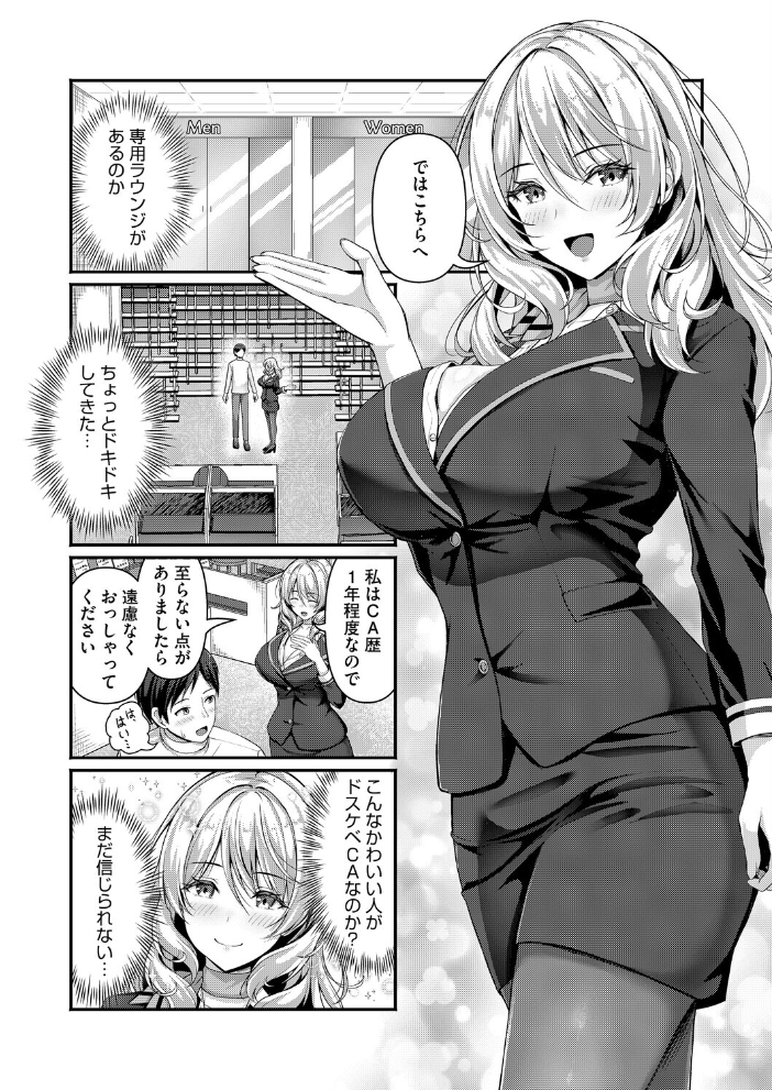 【エロ漫画】 コミックホットミルク2026年04月号  ピジャ urute じゃが山たらヲ フグタ家 玉置勉強 古賀亮一 音音 ICHICO あほすたさん 朱シオ 水白しずく 森万平 BUTA 馬胃 さんじろ シャコぱんち 科中やすし よるのつき サンプル画像