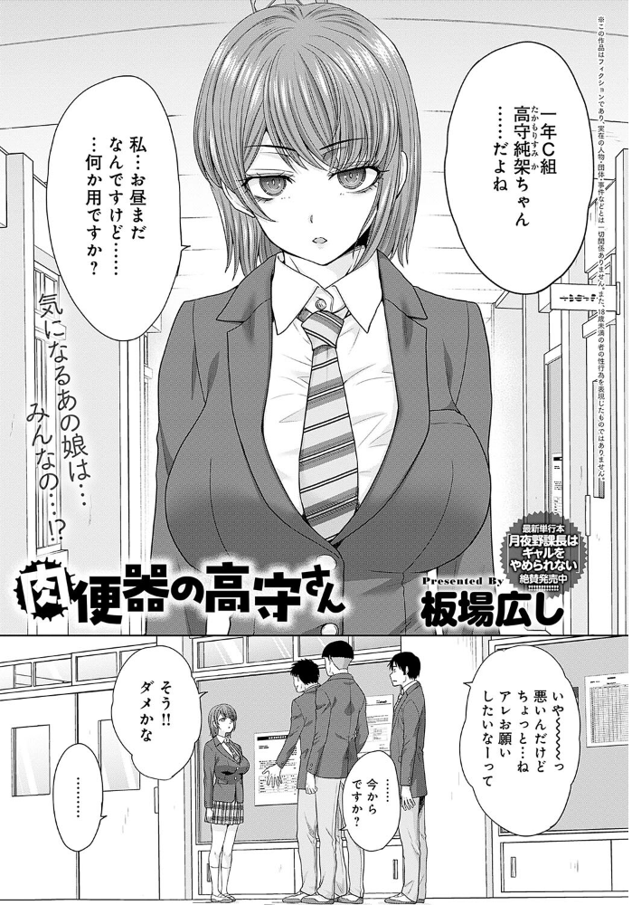 【エロ漫画】 comicアンスリウム Vol.131 2024年3月号  みちきんぐ 波乗かもめ 柚十扇 丸居まる 士郎正宗 かいづか クール教信者 板場広し 山本AHIRU 江鳥 犬上いの字 たつか 梅宮こう エノキドォ 沙ノ樹 エビフライ定食 佐咲和由喜 縞浦 餅田こゆび SY4 いずミケ よこやまんじろう えにし サンプル画像