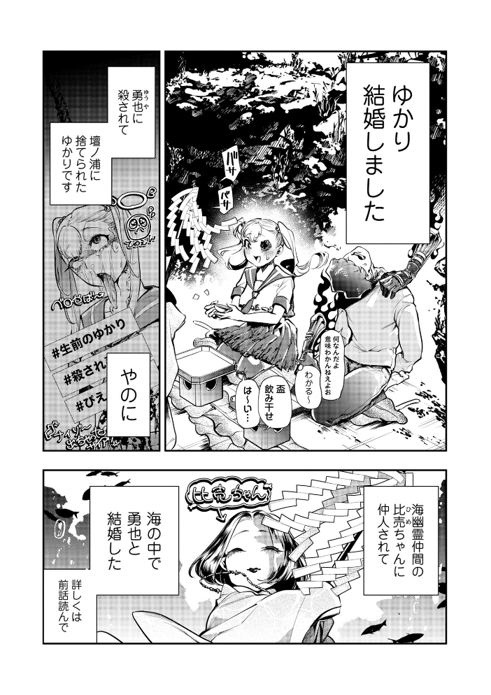 【エロ漫画】 ゴア・ロア〜知ってはいけない10の惨劇〜【デジタル特装版】 速水くろ サンプル画像