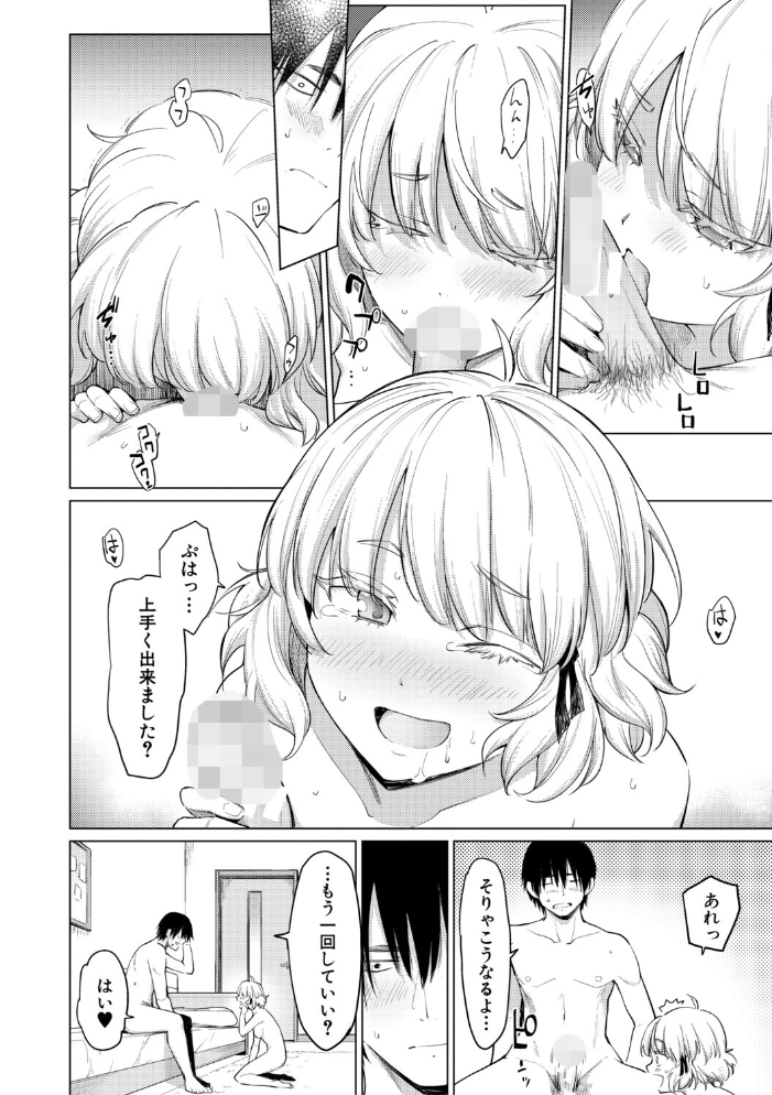 【エロ漫画】 姉妹はみだらなお姫様【電子版特典付き】 あおやまきいろ。 サンプル画像