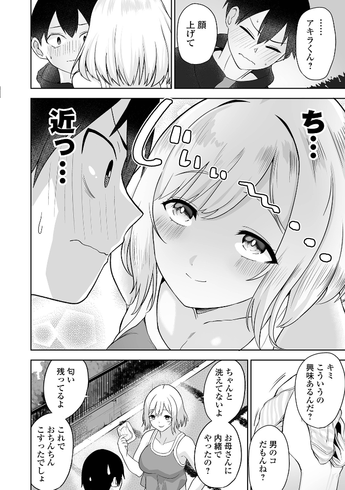 【エロ漫画】 ふぁっく・いずむ  tamio 一水社編集部 サンプル画像