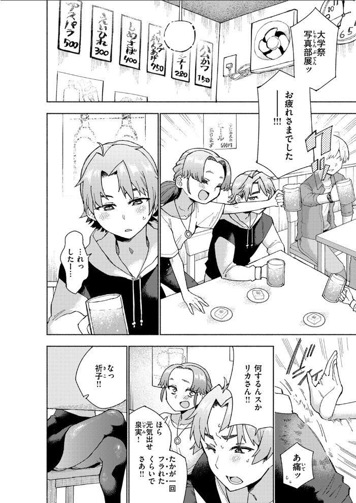 【エロ漫画】 COMIC快楽天ビースト 2024年07月号 つかこ 長頼 朝寝ケン こおりみず ねこまたなおみ ぴょん吉 もず しらないひとし みな藻 サンプル画像
