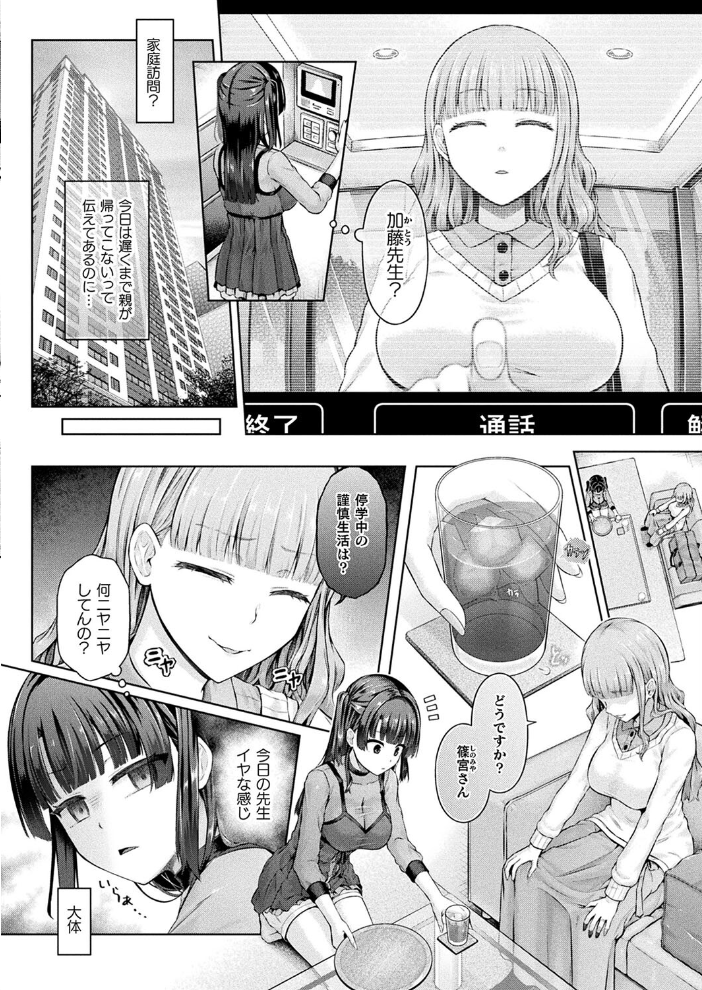 【エロ漫画】 コミックアンリアル Vol.114 向日葵たろう カジマコト むむむ星人 豊咲 しいなかずき 谷口さん chin マルコ 針金紳士 鱈 そらみる 皆瀬たまき 内藤キララ 和泉はち ラララ・ホリディ ナナマチ 良ちゃん 天乃輝 砂場遊 びろぶどう 菊薊薫 Sayika よくないひとし サンプル画像
