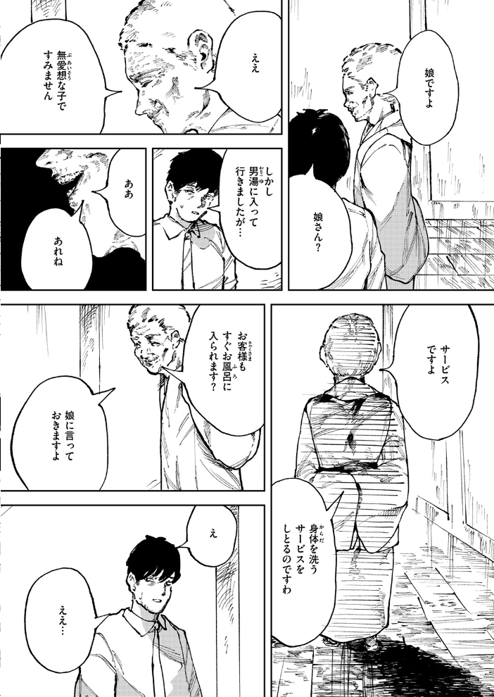 【エロ漫画】 COMIC ゼロス #133 石恵 どろずみ れつりこ大盛り 1号 あすぜむ 尾白白尾 サンプル画像