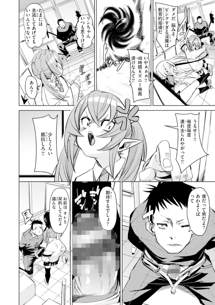 【エロ漫画】 さきゅドキ! fu-ta サンプル画像