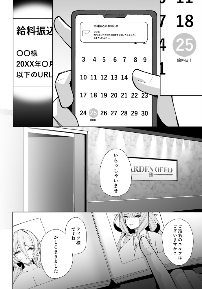 【エロ漫画】 COMIC Luxuria Vol.04  mignon サンプル画像