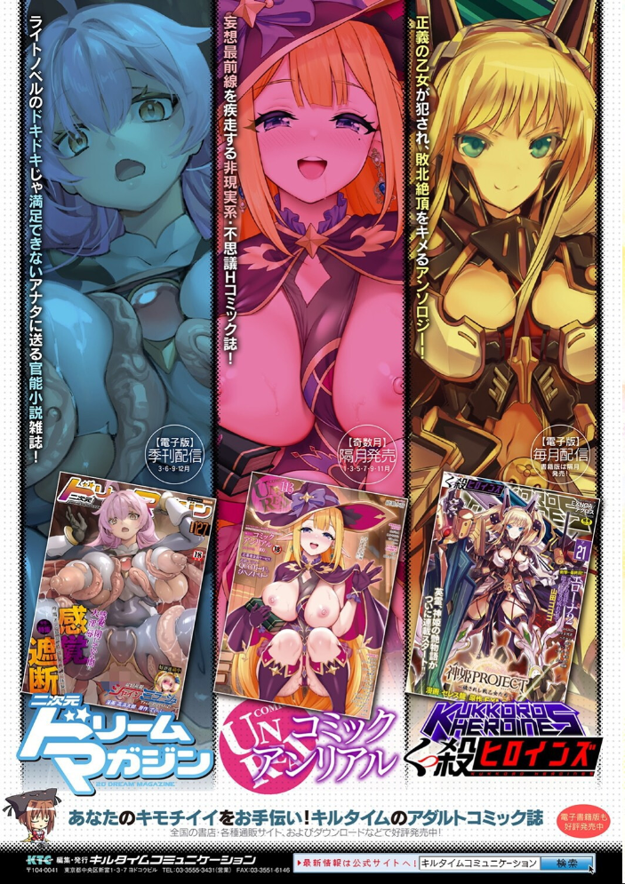 【エロ漫画】 別冊コミックアンリアル 悪役令嬢編 デジタル版Vol.1  安治ぽん太郎 本家 ベンノスキー さいもん サンプル画像