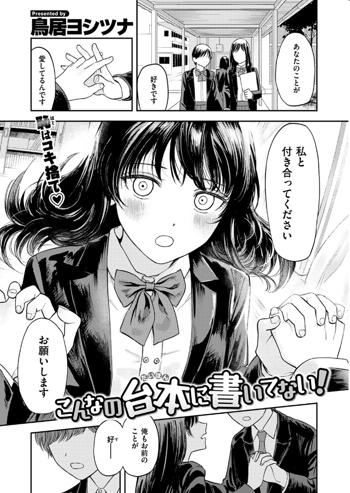【エロ漫画】 COMIC ゼロス #111 Hisasi 小野未練 治屋武しでん おそまつ しっとりボウズ 鳥居ヨシツナ ツノニガウ ぐれます タナカラ サンプル画像