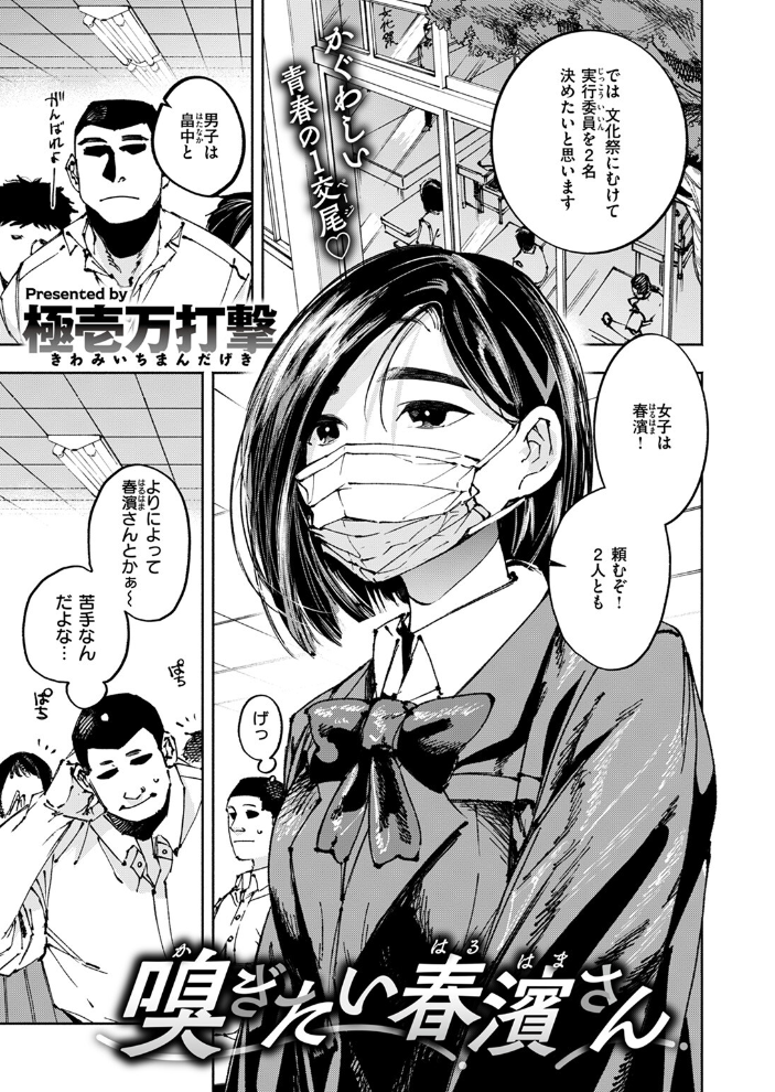 【エロ漫画】 COMIC ゼロス #112 石恵 flanvia えこひいき 桐原湧 フミオ hal ミナギリ ぴざぬこ ereere 極壱万打撃 サンプル画像