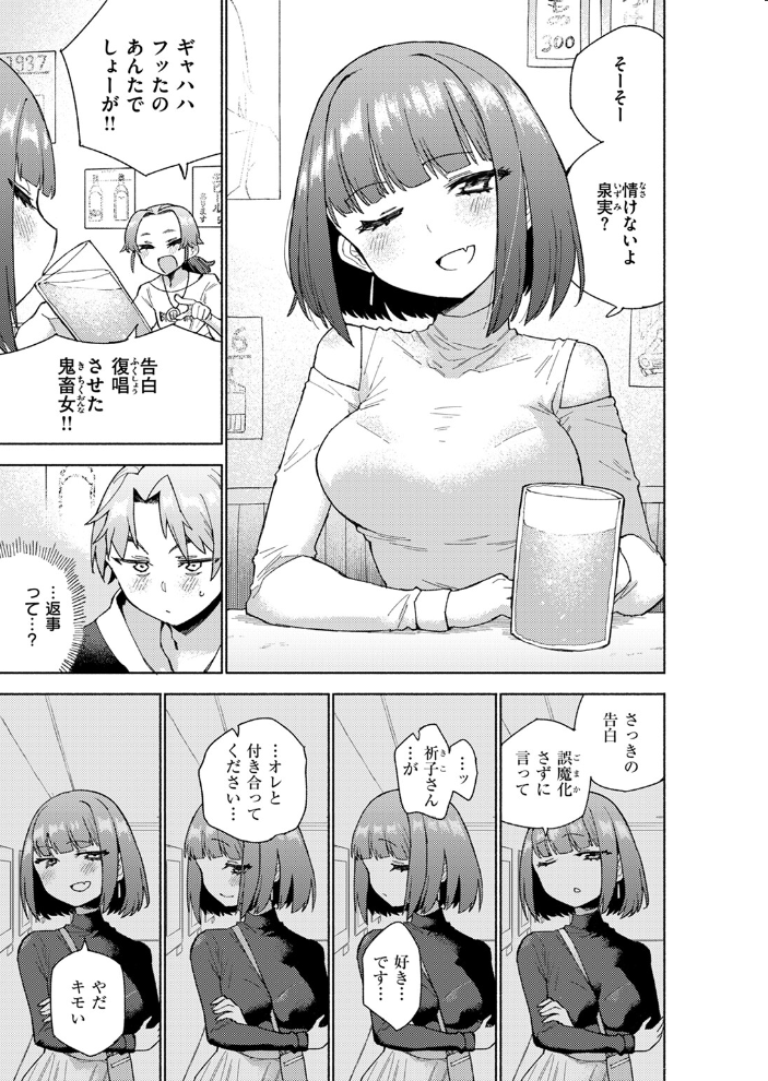 【エロ漫画】 COMIC快楽天ビースト 2024年07月号 つかこ 長頼 朝寝ケン こおりみず ねこまたなおみ ぴょん吉 もず しらないひとし みな藻 サンプル画像