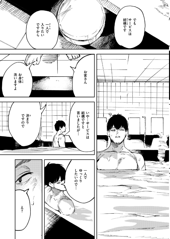 【エロ漫画】 COMIC ゼロス #133 石恵 どろずみ れつりこ大盛り 1号 あすぜむ 尾白白尾 サンプル画像