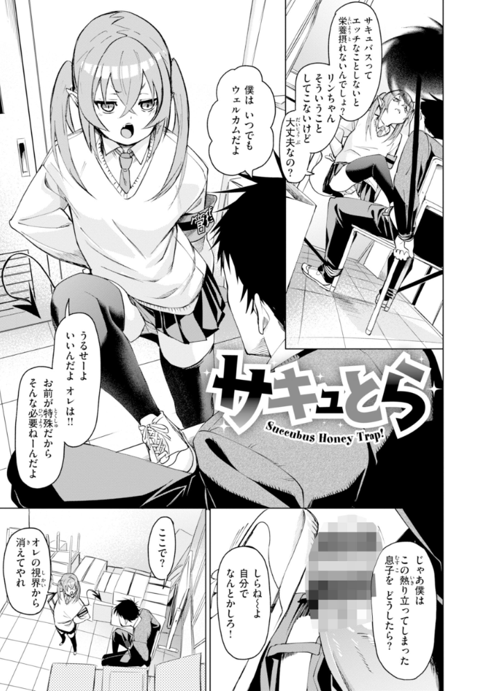 【エロ漫画】 さきゅドキ! fu-ta サンプル画像