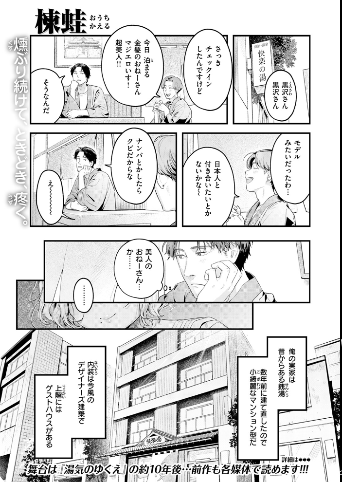 【エロ漫画】 COMIC快楽天 2026年04月号 Hamao YUG 肉棒魔羅ノ進 えーすけ かるま龍狼 スミヤ 村田蓮爾 ねとろもりこん 楝蛙 橙織ゆぶね エロ井ロエ よちリョウタ あまつじ 綿谷しんぐ 白日まみれ 鈴蘭ましろ サンプル画像