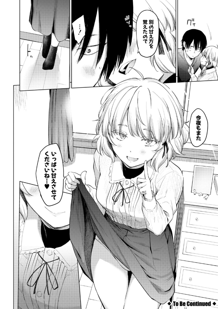 【エロ漫画】 姉妹はみだらなお姫様【電子版特典付き】 あおやまきいろ。 サンプル画像