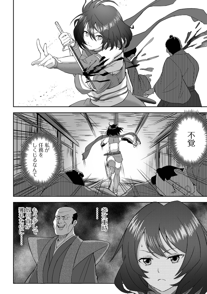 【エロ漫画】 ふぁっく・いずむ  tamio 一水社編集部 サンプル画像
