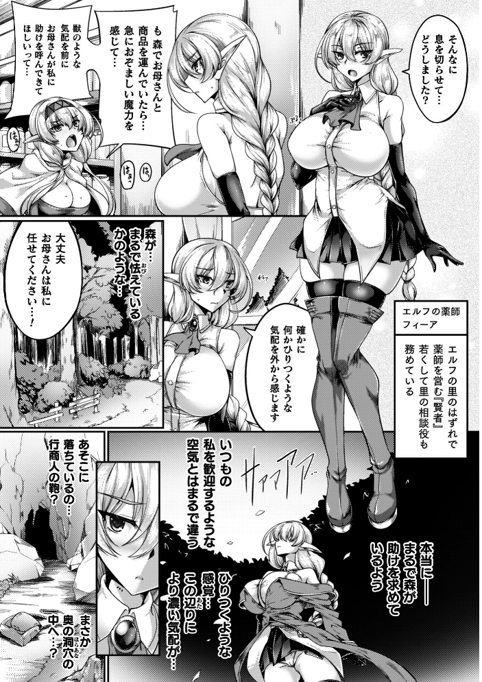 【エロ漫画】 サキュバシスターズ 〜聖職姉妹の背徳〜 寒天 サンプル画像
