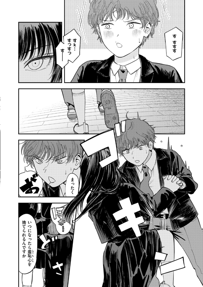 【エロ漫画】 COMIC ゼロス #111 Hisasi 小野未練 治屋武しでん おそまつ しっとりボウズ 鳥居ヨシツナ ツノニガウ ぐれます タナカラ サンプル画像