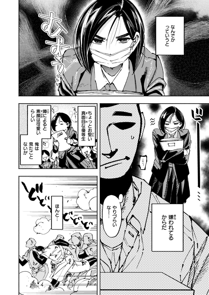 【エロ漫画】 COMIC ゼロス #112 石恵 flanvia えこひいき 桐原湧 フミオ hal ミナギリ ぴざぬこ ereere 極壱万打撃 サンプル画像