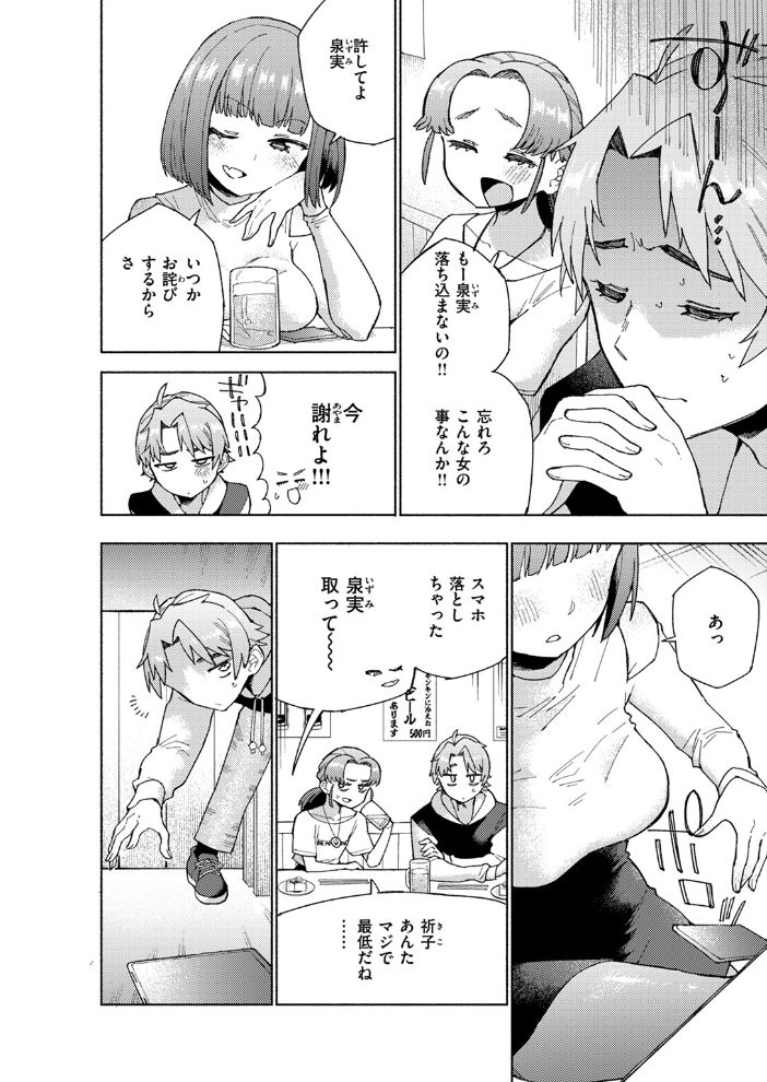 【エロ漫画】 COMIC快楽天ビースト 2024年07月号 つかこ 長頼 朝寝ケン こおりみず ねこまたなおみ ぴょん吉 もず しらないひとし みな藻 サンプル画像