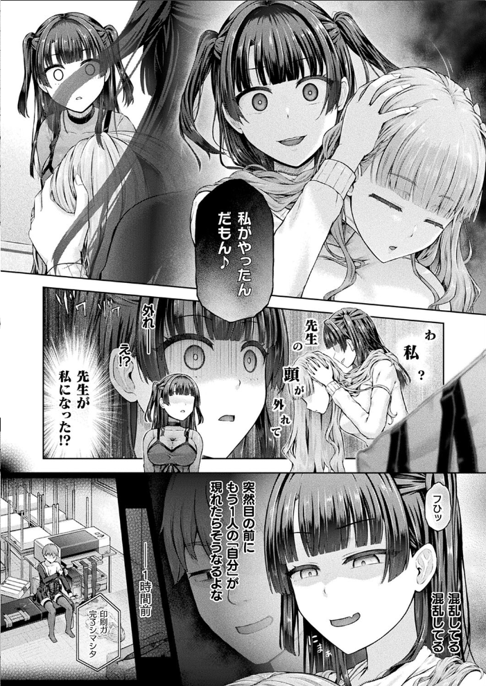 【エロ漫画】 コミックアンリアル Vol.114 向日葵たろう カジマコト むむむ星人 豊咲 しいなかずき 谷口さん chin マルコ 針金紳士 鱈 そらみる 皆瀬たまき 内藤キララ 和泉はち ラララ・ホリディ ナナマチ 良ちゃん 天乃輝 砂場遊 びろぶどう 菊薊薫 Sayika よくないひとし サンプル画像