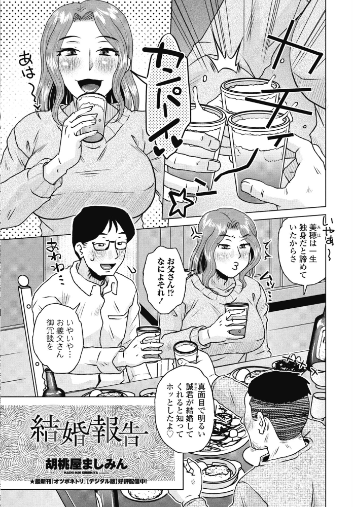 【エロ漫画】 COMICペンギンクラブ 2026年4月号【デジタル版】 Yan-Yam 本田直樹 といハ40 鶏肉 志乃武丹英 チバトシロウ タケイツカサ 瀬奈陽太郎 神楽雄隆丸 Cuvie 大秦国王安敦 蛹虎次郎 胡桃屋ましみん 一本杭 尾野けぬじ 時浜次郎 左倉かなを 村民c 山瀬ゼン めめ工房 サンプル画像