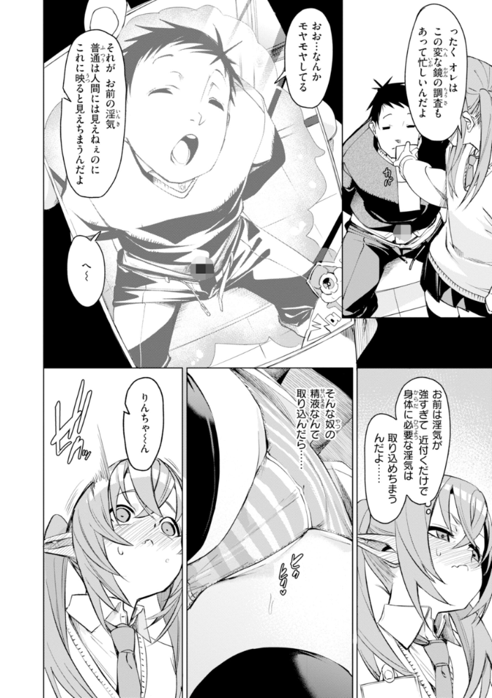 【エロ漫画】 さきゅドキ! fu-ta サンプル画像