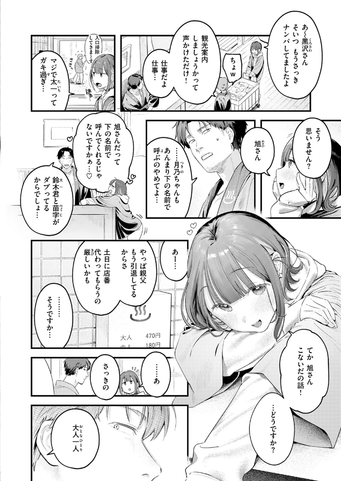 【エロ漫画】 COMIC快楽天 2026年04月号 Hamao YUG 肉棒魔羅ノ進 えーすけ かるま龍狼 スミヤ 村田蓮爾 ねとろもりこん 楝蛙 橙織ゆぶね エロ井ロエ よちリョウタ あまつじ 綿谷しんぐ 白日まみれ 鈴蘭ましろ サンプル画像