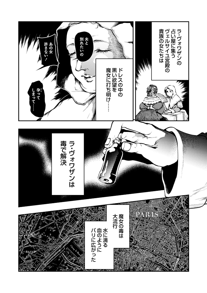 【エロ漫画】 ゴア・ロア〜知ってはいけない10の惨劇〜【通常版】  速水くろ サンプル画像