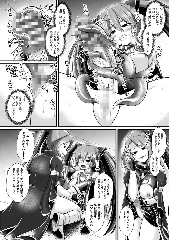 【エロ漫画】 夜の女閃光闘士ナイト・エクレール セレス龍 サンプル画像