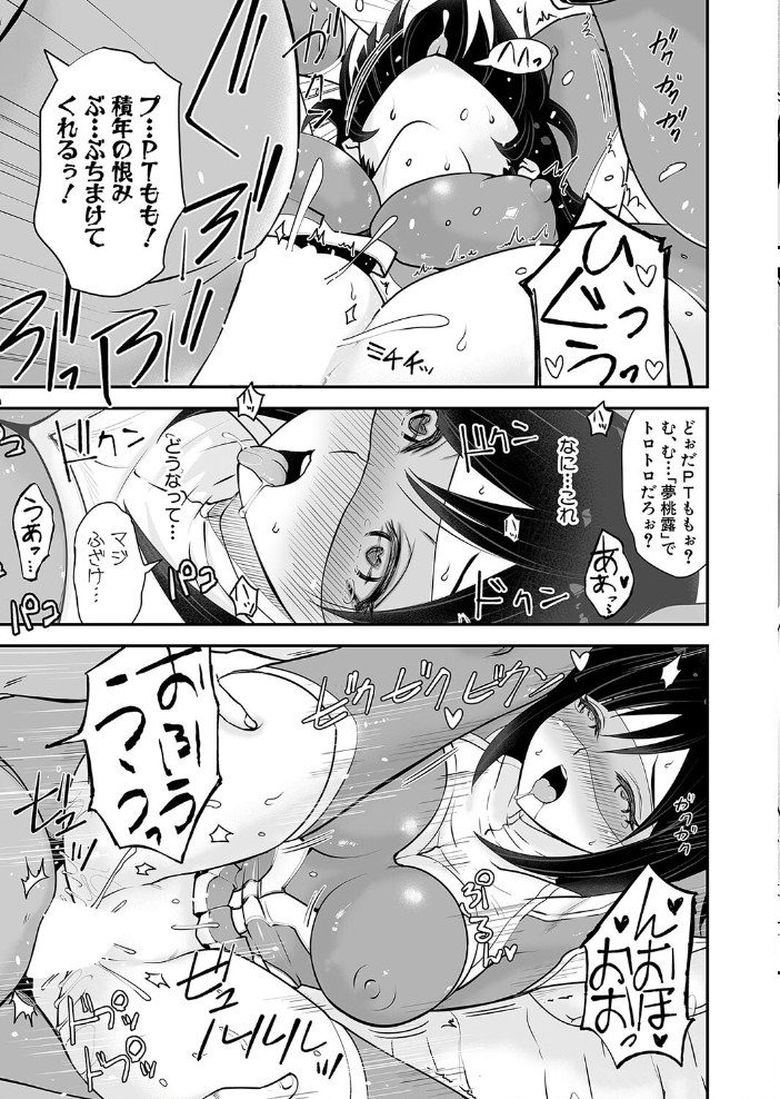 【エロ漫画】 COMIC真激2025年1月号 doumou 増多部翔 茶野みな gonza hal たくわん 長い草 有人成徒 双葉八重 ハラミ 春工房のりまき むーにゃん ハニメメオ 猫肉しゃけ k-you ろぱん ちゃがた悠 キス氷 サンプル画像