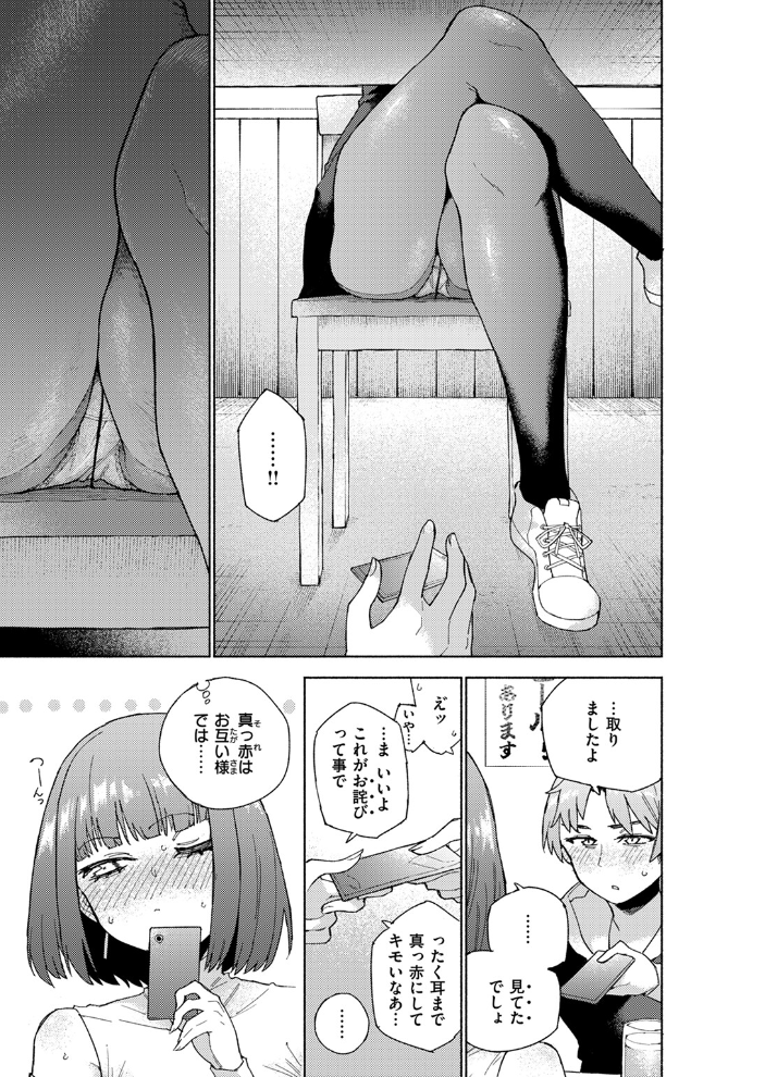 【エロ漫画】 COMIC快楽天ビースト 2024年07月号 つかこ 長頼 朝寝ケン こおりみず ねこまたなおみ ぴょん吉 もず しらないひとし みな藻 サンプル画像