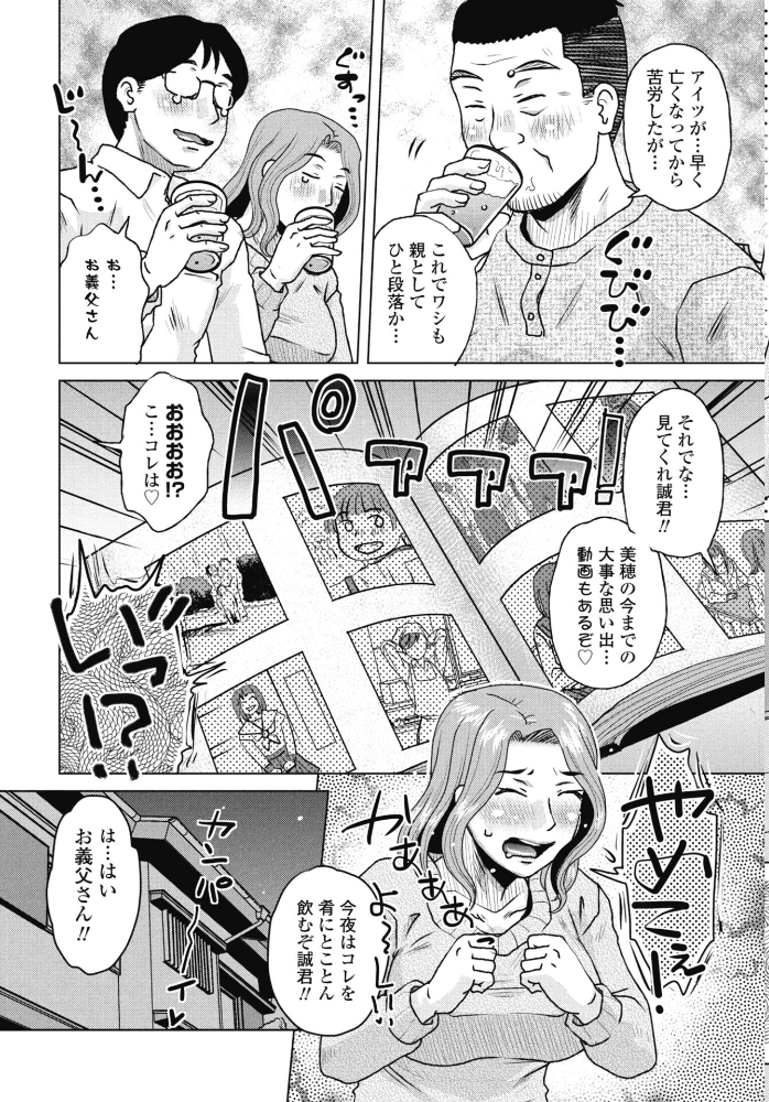 【エロ漫画】 COMICペンギンクラブ 2026年4月号【デジタル版】 Yan-Yam 本田直樹 といハ40 鶏肉 志乃武丹英 チバトシロウ タケイツカサ 瀬奈陽太郎 神楽雄隆丸 Cuvie 大秦国王安敦 蛹虎次郎 胡桃屋ましみん 一本杭 尾野けぬじ 時浜次郎 左倉かなを 村民c 山瀬ゼン めめ工房 サンプル画像