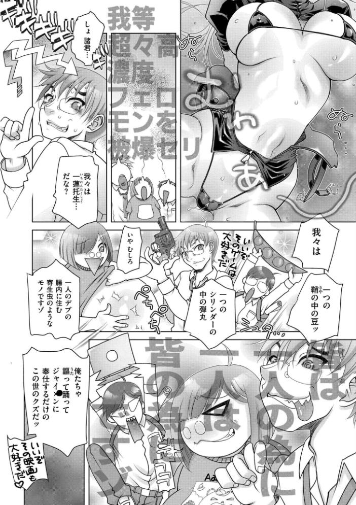 【エロ漫画】 先生のいくじなし 滑々饅頭蟹ほぐしみ COMIC快艶編集部 サンプル画像