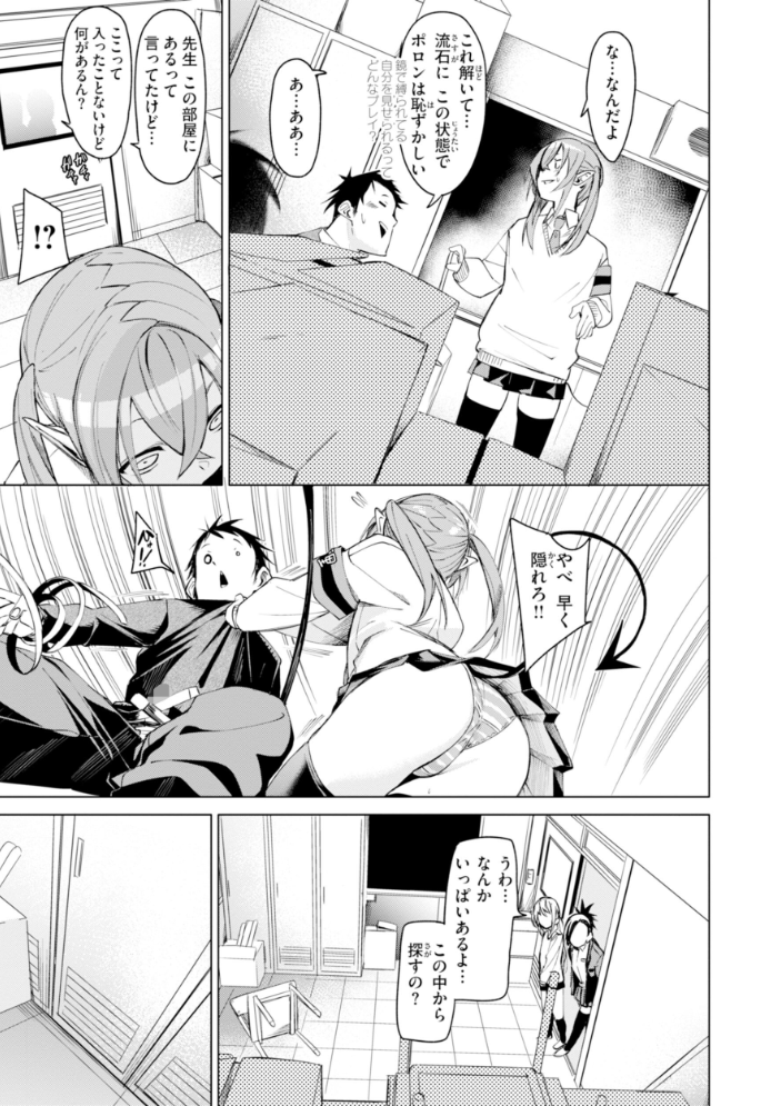 【エロ漫画】 さきゅドキ! fu-ta サンプル画像