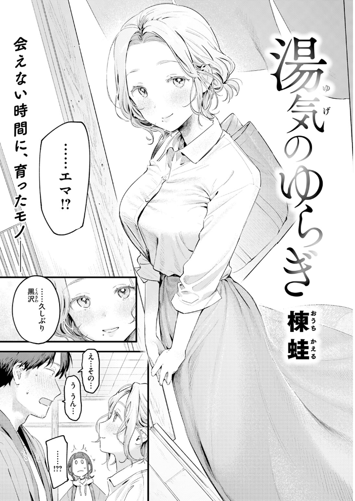 【エロ漫画】 COMIC快楽天 2026年04月号 Hamao YUG 肉棒魔羅ノ進 えーすけ かるま龍狼 スミヤ 村田蓮爾 ねとろもりこん 楝蛙 橙織ゆぶね エロ井ロエ よちリョウタ あまつじ 綿谷しんぐ 白日まみれ 鈴蘭ましろ サンプル画像