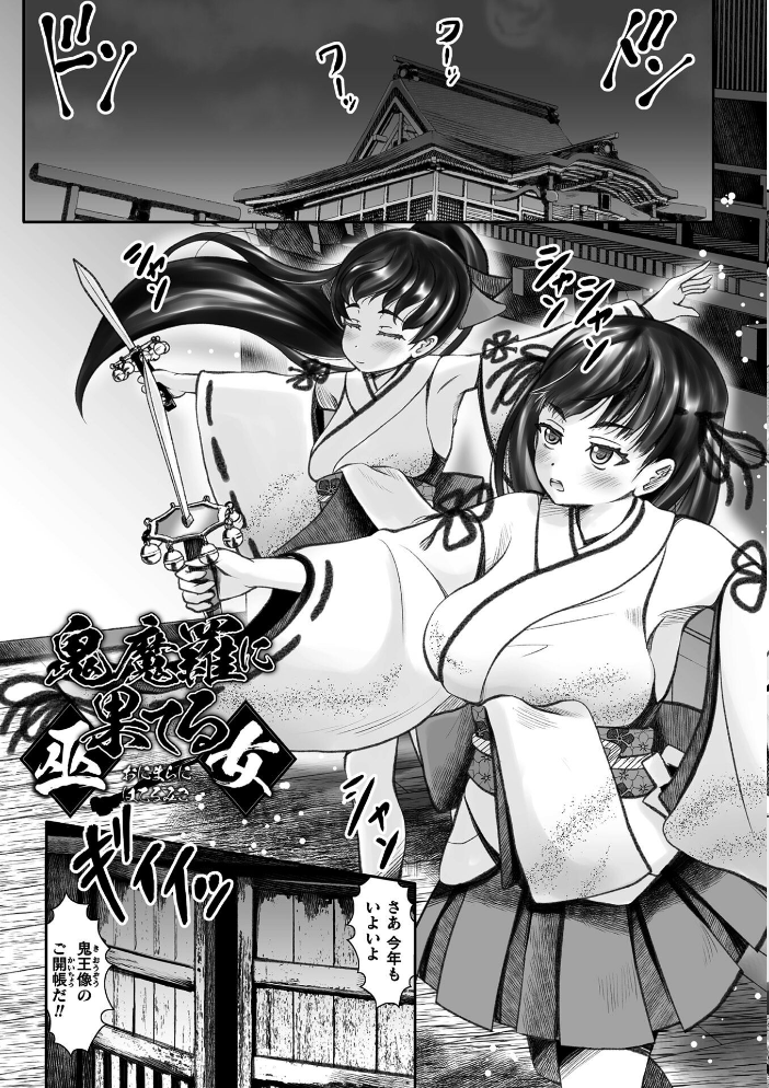 【エロ漫画】 蝕獄 〜戦乙女苗床譚〜 無色三太郎 サンプル画像