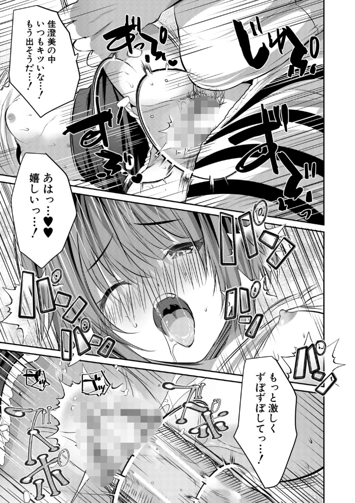 【エロ漫画】 田舎少女とハーレムえっちに至る夏【1話試し読み付き】 創田ぐみ MUJIN編集部 サンプル画像
