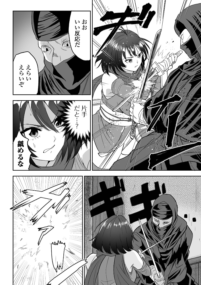 【エロ漫画】 ふぁっく・いずむ  tamio 一水社編集部 サンプル画像