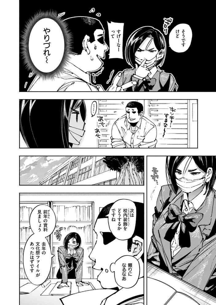 【エロ漫画】 COMIC ゼロス #112 石恵 flanvia えこひいき 桐原湧 フミオ hal ミナギリ ぴざぬこ ereere 極壱万打撃 サンプル画像