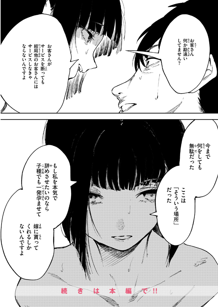 【エロ漫画】 COMIC ゼロス #133 石恵 どろずみ れつりこ大盛り 1号 あすぜむ 尾白白尾 サンプル画像
