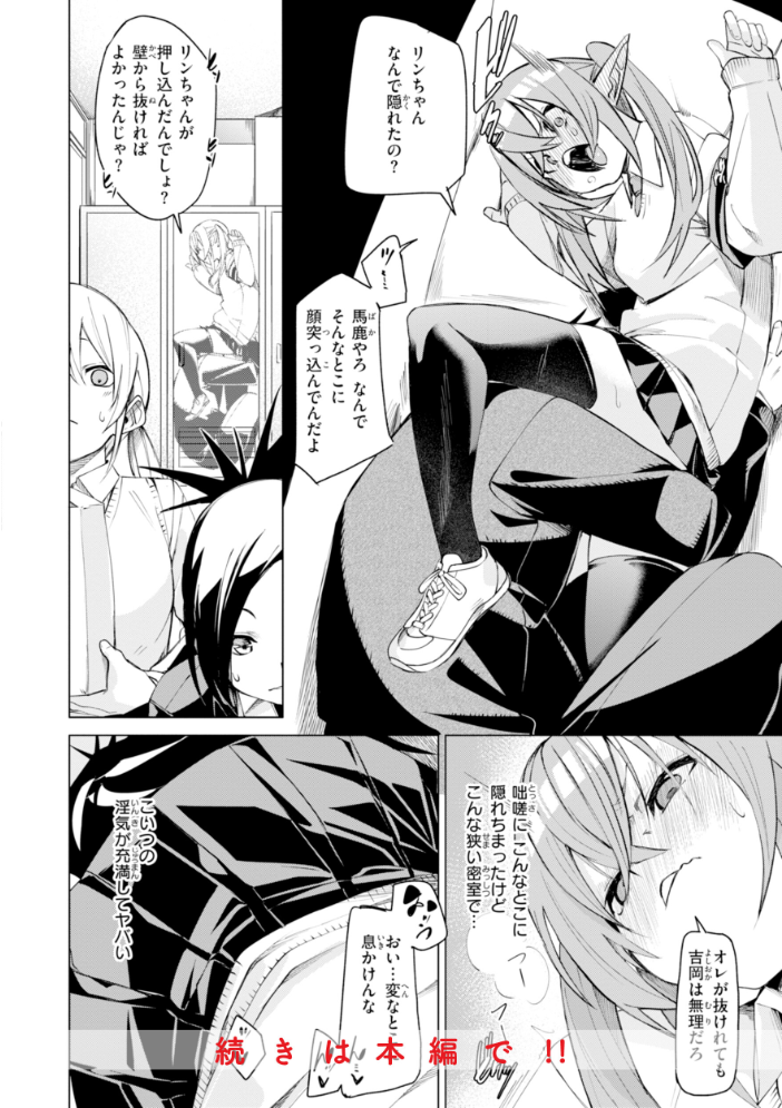 【エロ漫画】 さきゅドキ! fu-ta サンプル画像