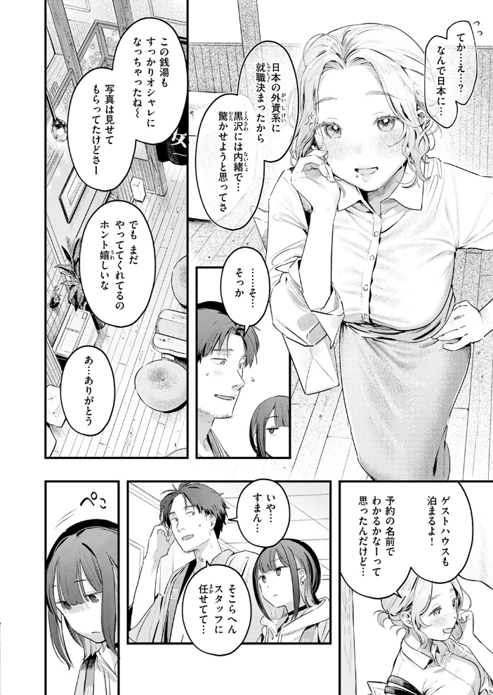 【エロ漫画】 COMIC快楽天 2026年04月号 Hamao YUG 肉棒魔羅ノ進 えーすけ かるま龍狼 スミヤ 村田蓮爾 ねとろもりこん 楝蛙 橙織ゆぶね エロ井ロエ よちリョウタ あまつじ 綿谷しんぐ 白日まみれ 鈴蘭ましろ サンプル画像