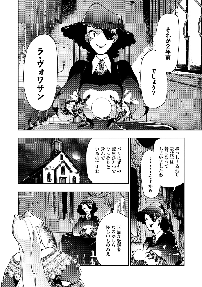 【エロ漫画】 ゴア・ロア〜知ってはいけない10の惨劇〜【通常版】  速水くろ サンプル画像