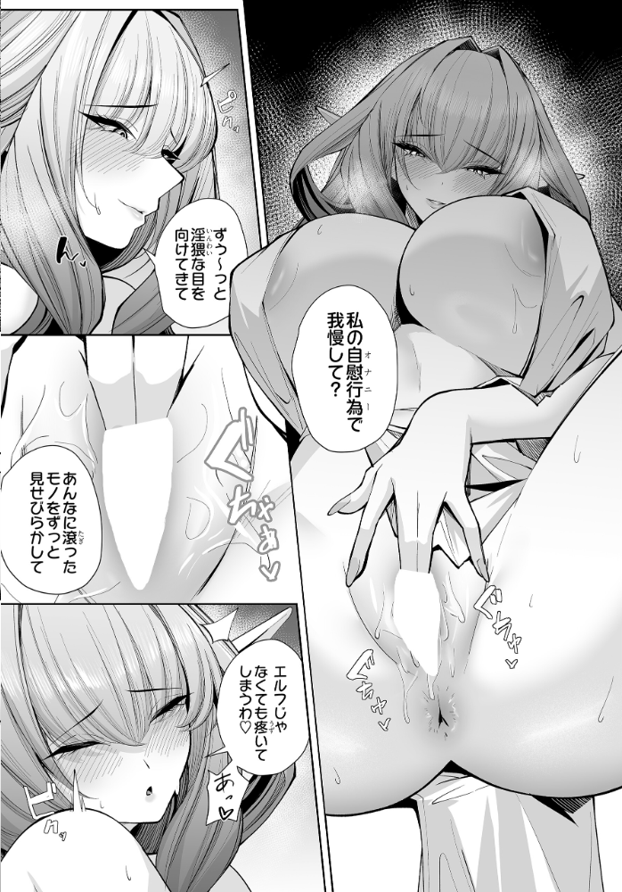 【エロ漫画】 COMIC Luxuria Vol.04  mignon サンプル画像