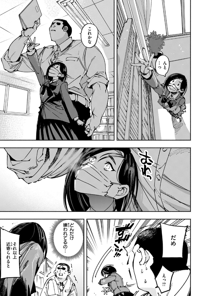 【エロ漫画】 COMIC ゼロス #112 石恵 flanvia えこひいき 桐原湧 フミオ hal ミナギリ ぴざぬこ ereere 極壱万打撃 サンプル画像